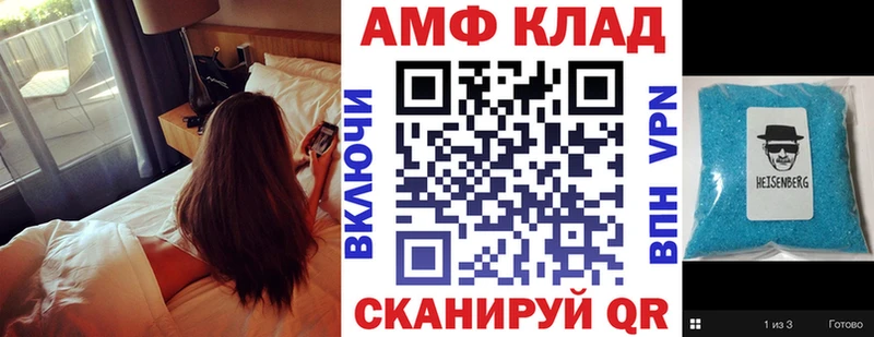 Amphetamine Розовый  купить   Избербаш 