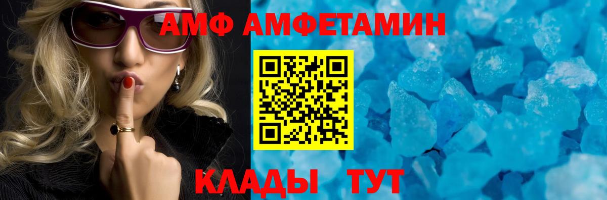 АМФ Розовый Избербаш