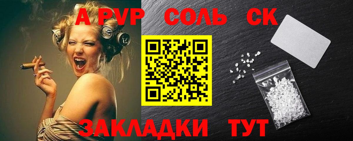 Альфа ПВП VHQ  А ПВП Crystall  Вход с VPN  Alpha PVP СК КРИС  Избербаш 