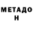 МЕТАМФЕТАМИН витя Lily Eco