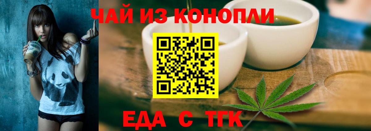 Избербаш  Cannafood марихуана  Вход с VPN 