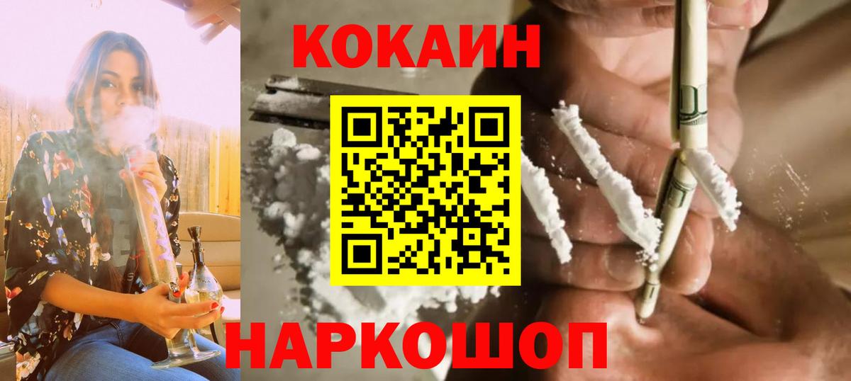Кокаин 99%  COCAIN Fish Scale  Избербаш  Вход с VPN 