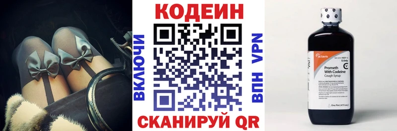 Кодеиновый сироп Lean напиток Lean (лин)  Избербаш 