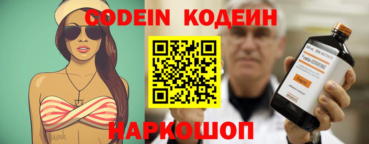 Кодеиновый сироп Lean напиток Lean (лин)  Кодеиновый сироп Lean напиток Lean (лин)  Вход с VPN  Избербаш 