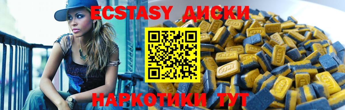 ЭКСТАЗИ 280 MDMA Избербаш