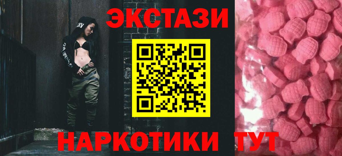 Избербаш  ЭКСТАЗИ Philipp Plein  Вход с VPN  Экстази  Экстази круглые 