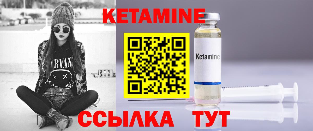 КЕТАМИН VHQ  Вход с VPN  hydra ССЫЛКА  Кетамин VHQ  Избербаш 