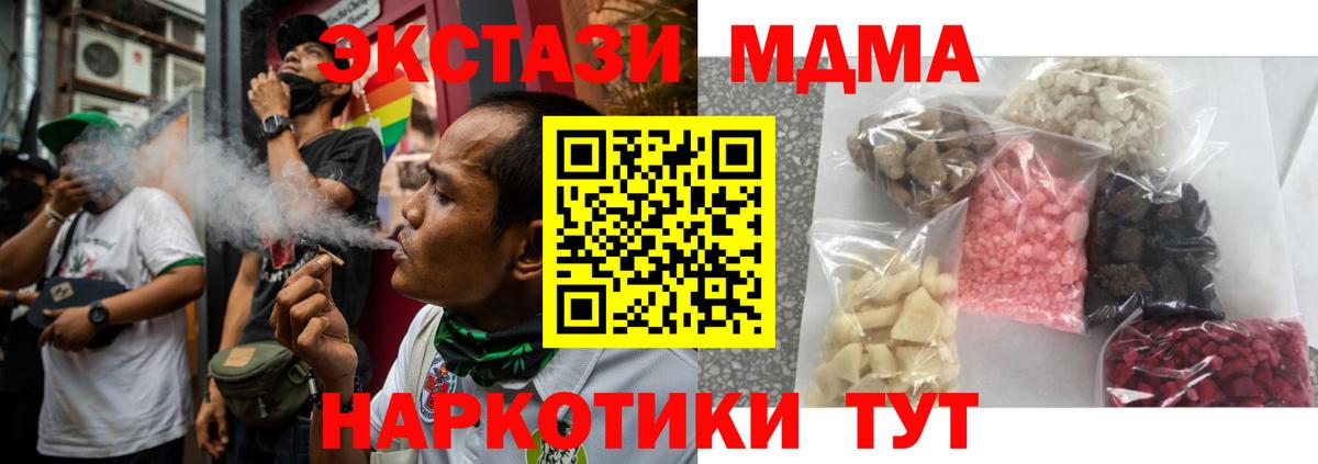 МДМА молли  Вход с VPN  Избербаш  МДМА crystal 