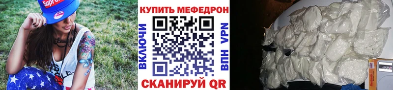 Мефедрон кристаллы  купить   Избербаш 