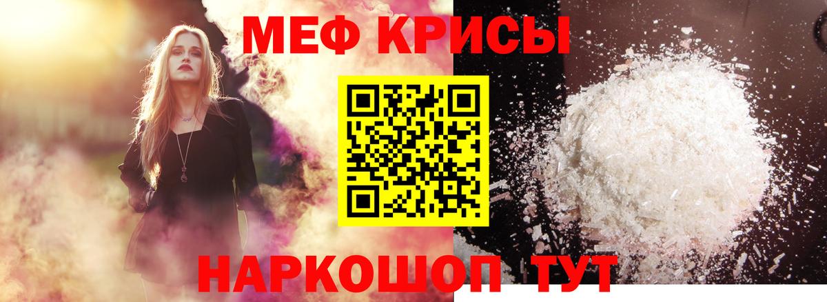 Меф мяу мяу мука Избербаш
