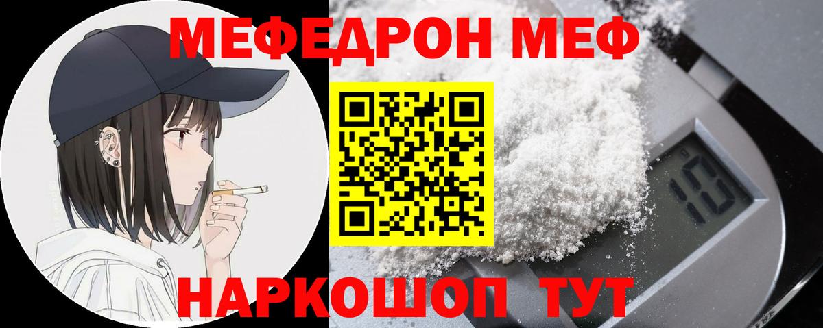 Избербаш  Меф  Меф  Мефедрон mephedrone  Вход с VPN  МЯУ-МЯУ mephedrone 