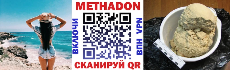 Метадон белоснежный купить закладку Избербаш