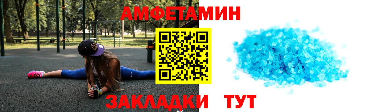 Метамфетамин витя  Вход с VPN  Избербаш 