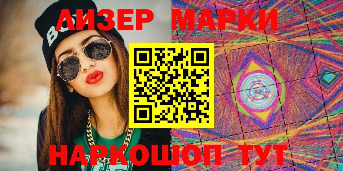 Избербаш  Марки NBOMe  Вход с VPN  Марки 25I-NBOMe 1,5мг 