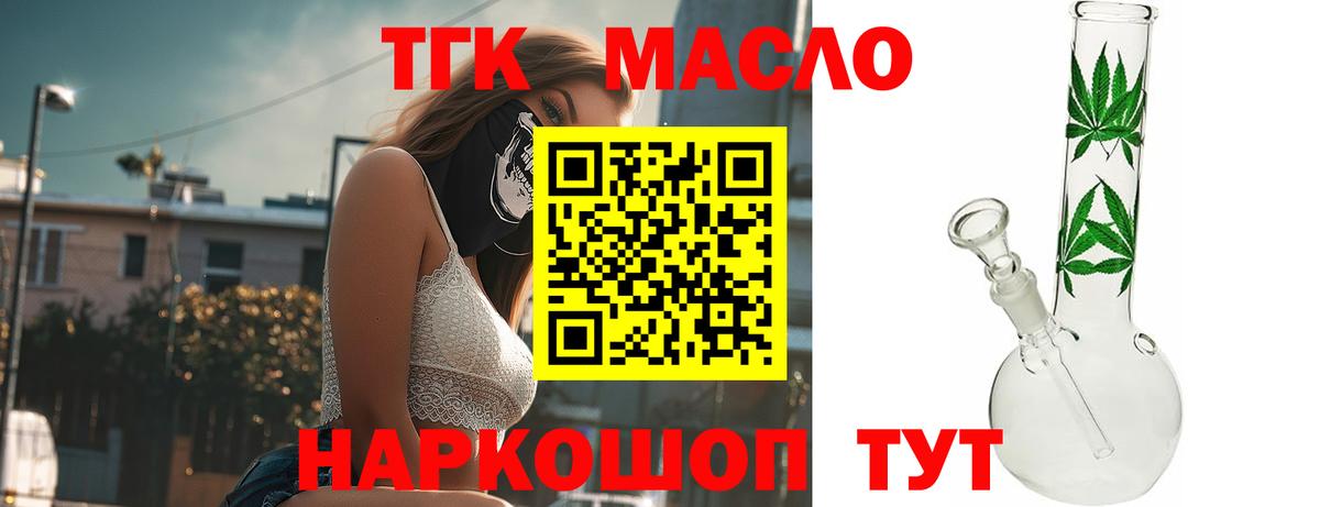Дистиллят ТГК THC oil Избербаш
