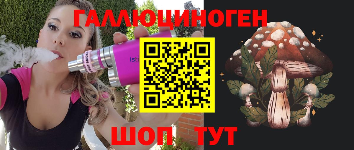Избербаш  Псилоцибиновые грибы прущие грибы  Вход с VPN 
